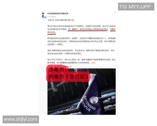 曼联与热刺对决时间安排及赛事前瞻分析